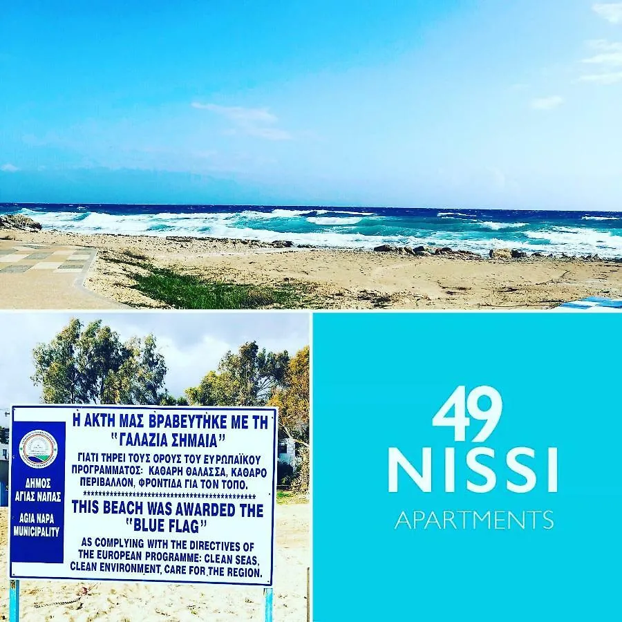 Nissi49 Apartments Ayia Napa